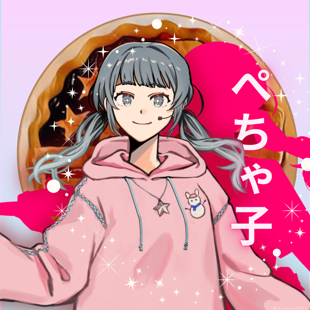 ぺちゃ子アメリカン・パイ🍻🥧