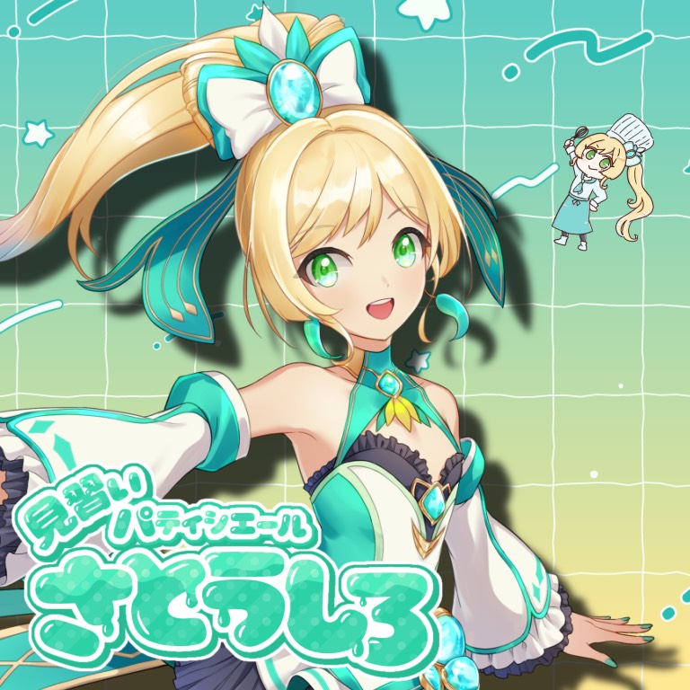さとうしろ