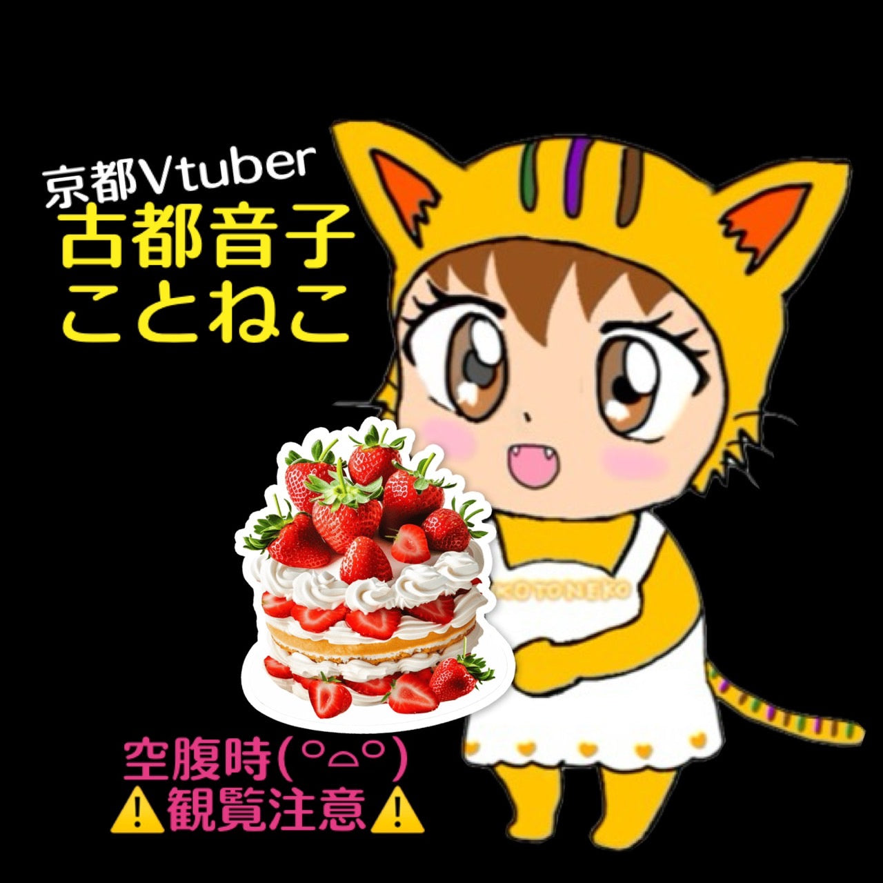 古都音子
