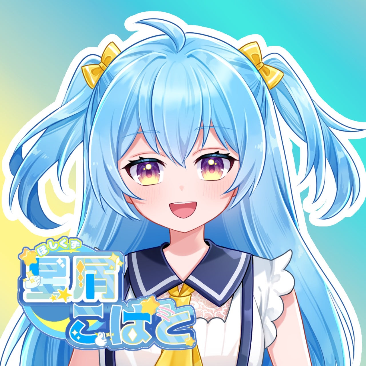 星屑こばと