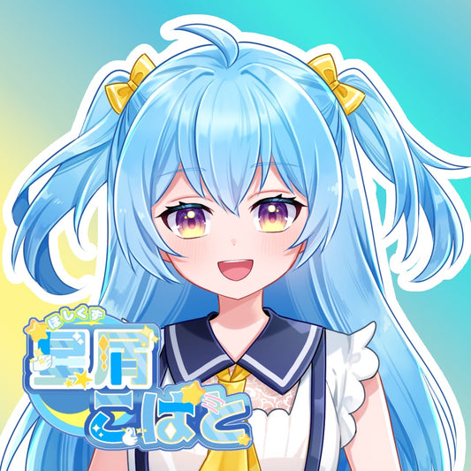 星屑こばと