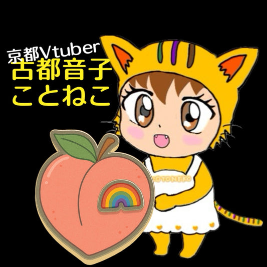 古都音子