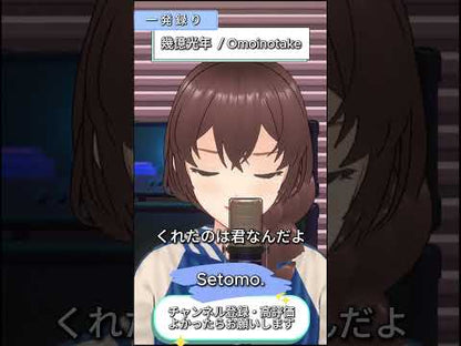 Setomo.