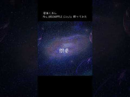 澄海くおん