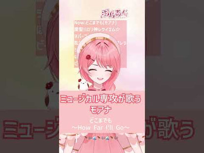 羽鳥あん